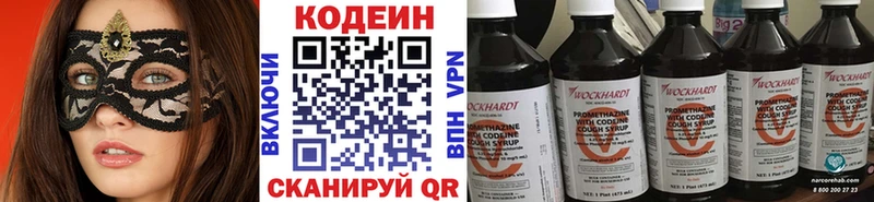 Кодеин Purple Drank  Покров 