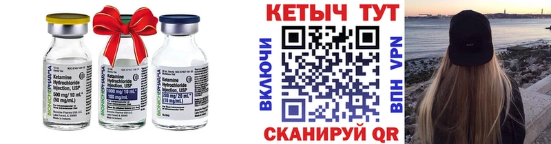 КЕТАМИН ketamine Покров